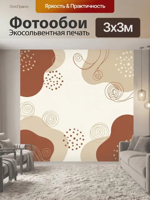 Фотообои Абстрактные волны и точечные круги