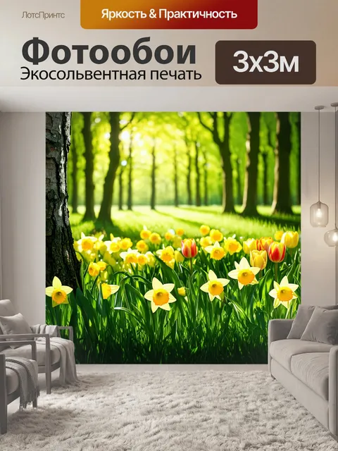 Фотообои пейзаж весеннего леса, наполненный солнечными лучами, пробивающимися сквозь свежую листву