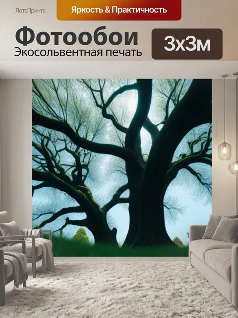 Фотообои перспектива между деревьями с ангелом
