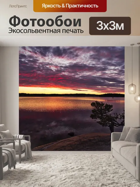 Фотообои Море