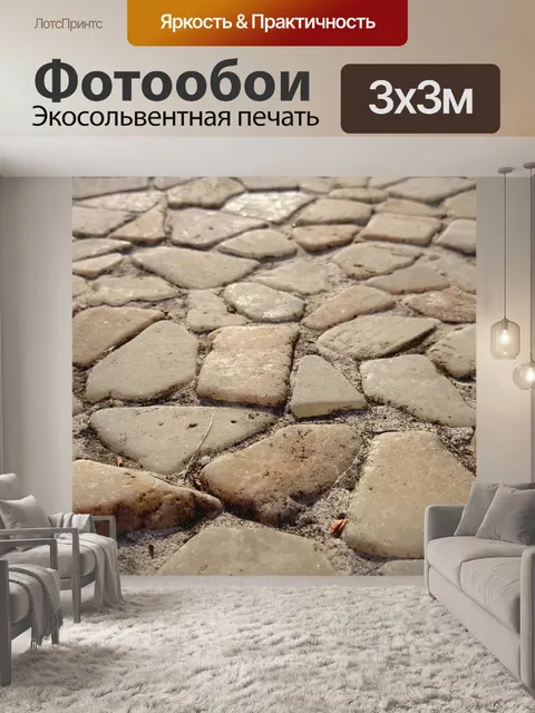 Фотообои Почвы