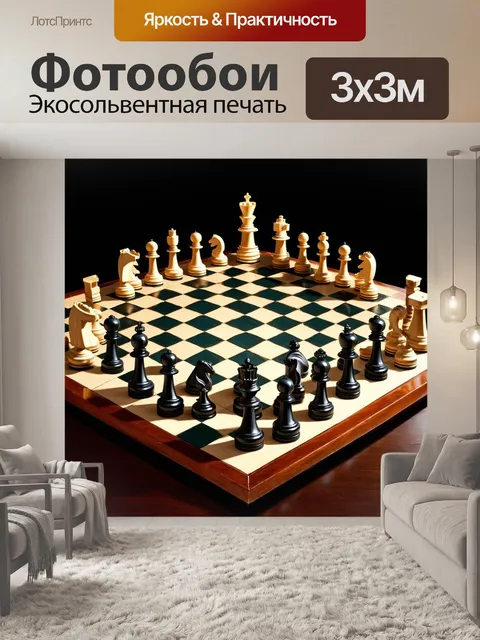Фотообои изображение шахматной доски в стиле ренессанса, выполненное в густых масляных красках