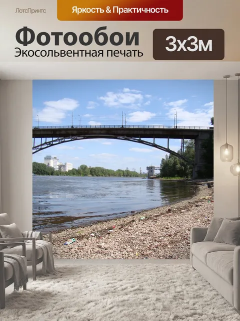 Фотообои Мост