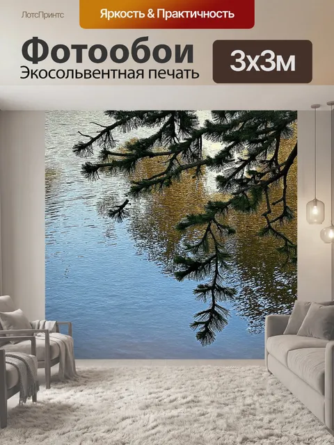 Фотообои спокойный пейзаж с сосновыми деревьями