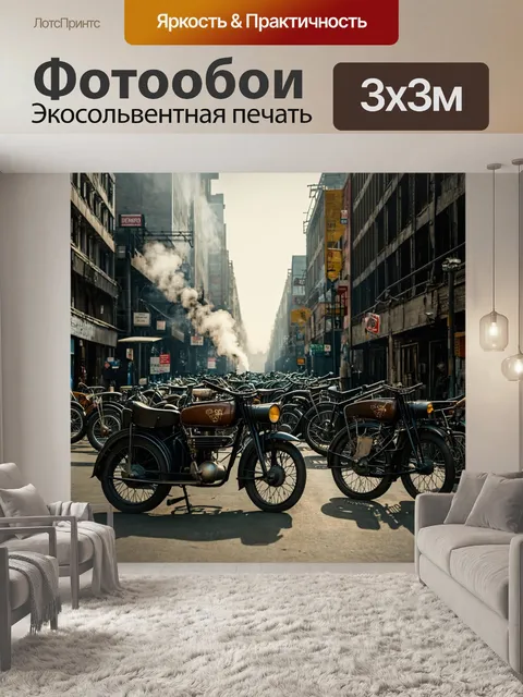 Фотообои в стиле дизельпанк с улочками города, наполненными паровыми мопедами и индустриальной архитектурой