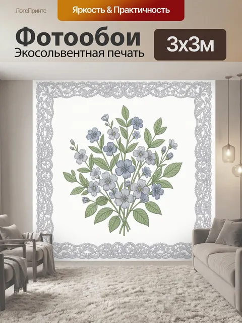Фотообои Букет голубых полевых цветов