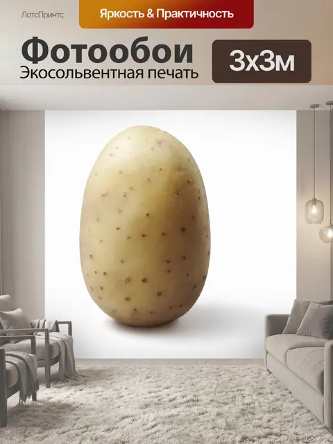 Фотообои Еда