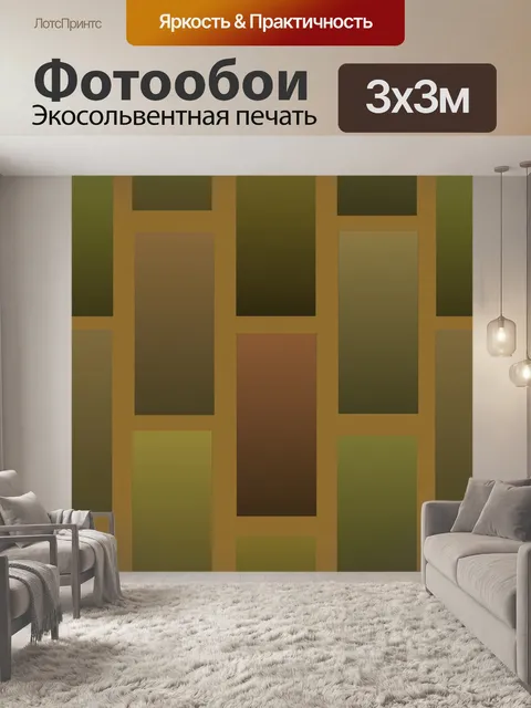 Фотообои вертикальные плитки