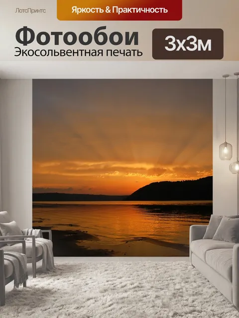 Фотообои Природа