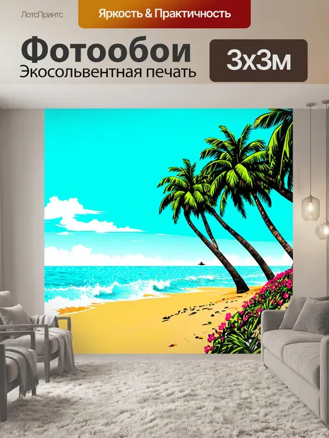 Фотообои пляж с пальмами, стоящими в ряд, и яркими цветами на переднем плане, создающими контраст с лазурным океаном