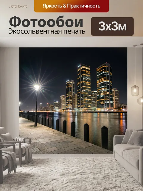 Фотообои Ночной городской пейзаж у набережной