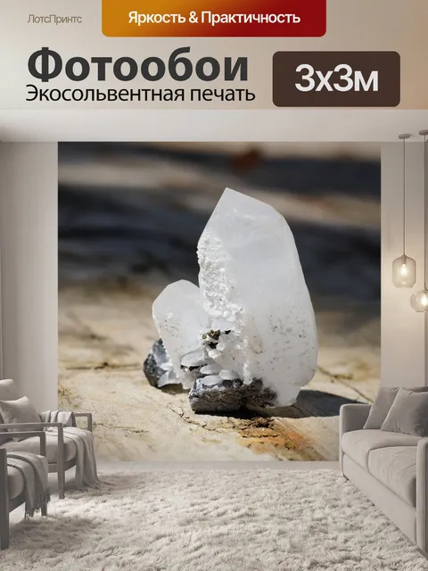 Фотообои Природа