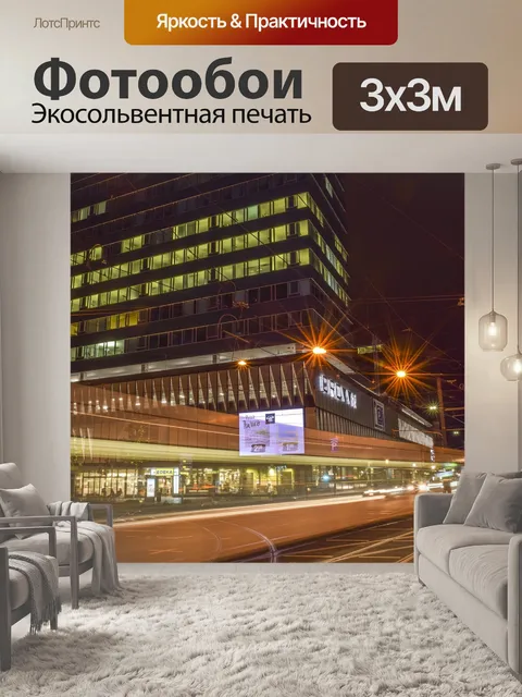 Фотообои Дорога
