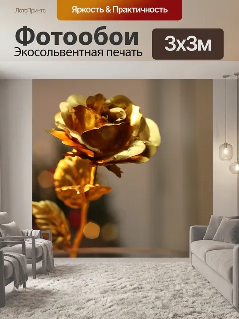 Фотообои Природа