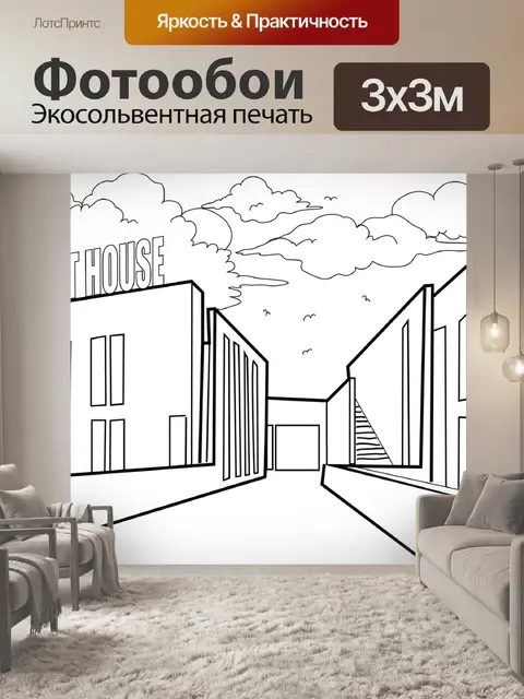 Фотообои Здания