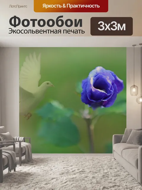 Фотообои Цветок