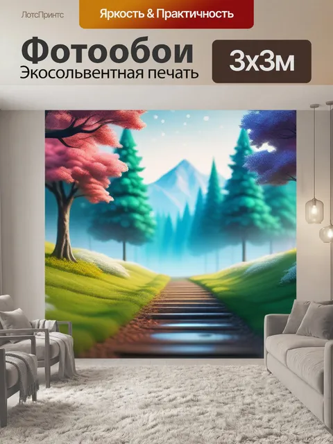 Фотообои пейзаж с деревьями картины минимал