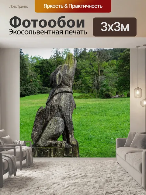 Фотообои Природа