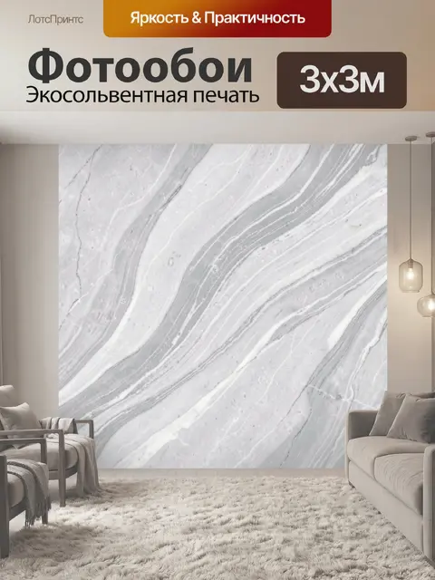 Фотообои Серые мраморные прожилки