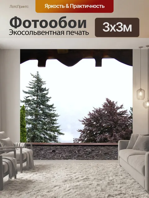 Фотообои Ель