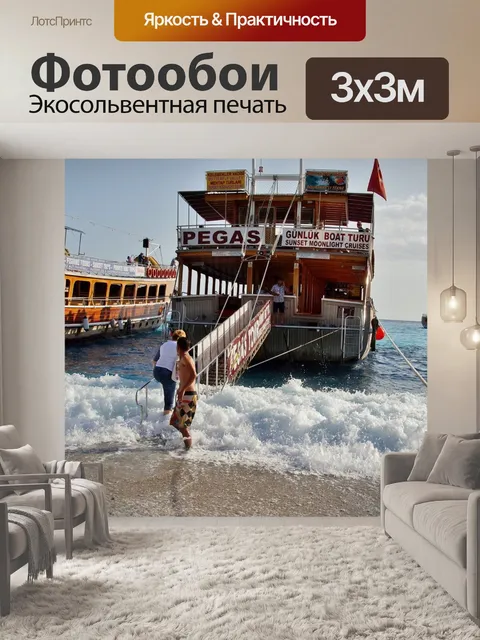 Фотообои Корабли