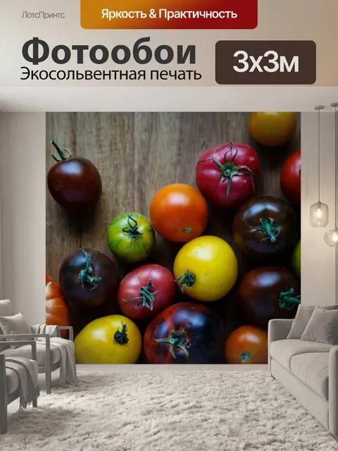 Фотообои Еда