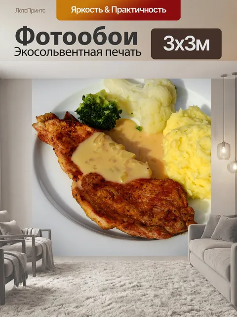 Фотообои Еда
