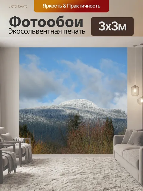 Фотообои Снежные горы и сосна