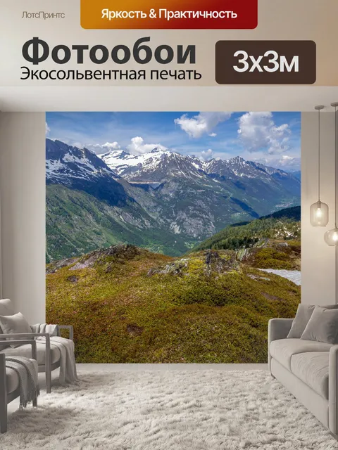 Фотообои Красивый пейзаж