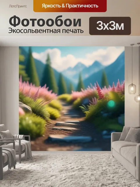 Фотообои пейзаж с описанием фото