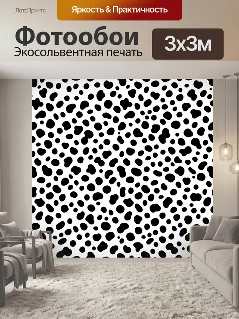 Фотообои Чёрные пятна на белом фоне