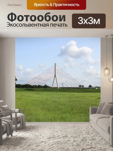 Фотообои Мост