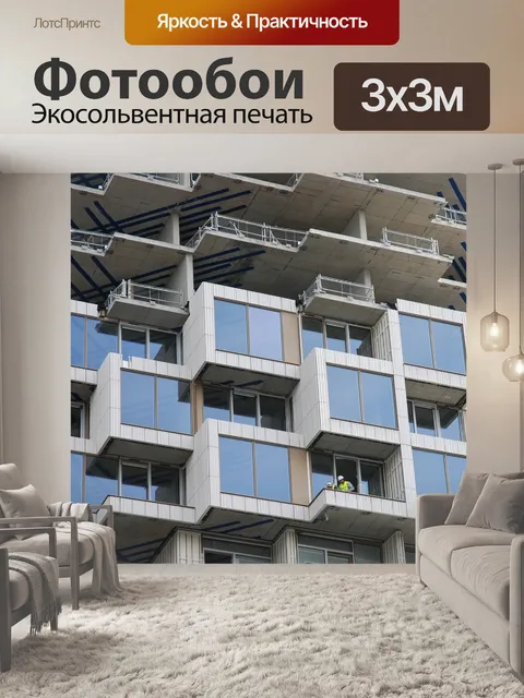 Фотообои Архитектура