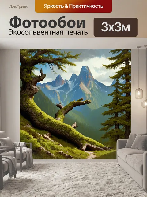 Фотообои уединённое место в лесу