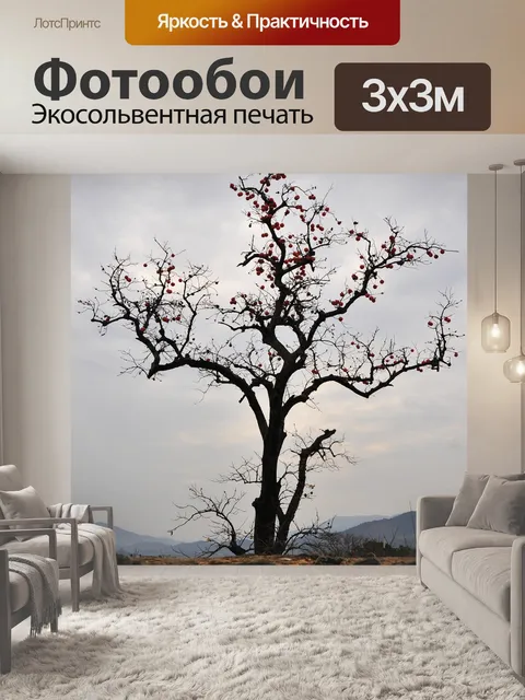 Фотообои Дерево