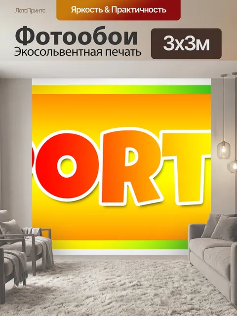 Фотообои Стрела