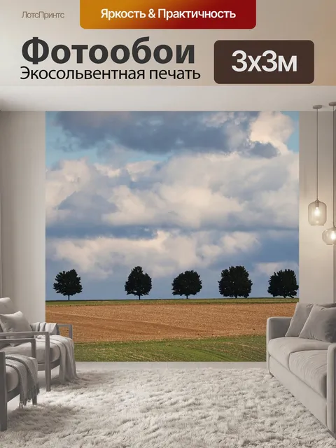Фотообои Проспект
