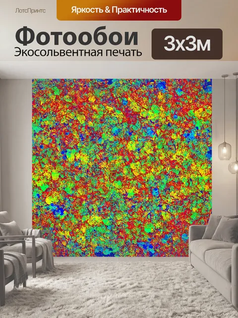 Фотообои паттерн, где абстракция и натурализм сливаются, создавая гармоничное сочетание цветов и форм, которое…