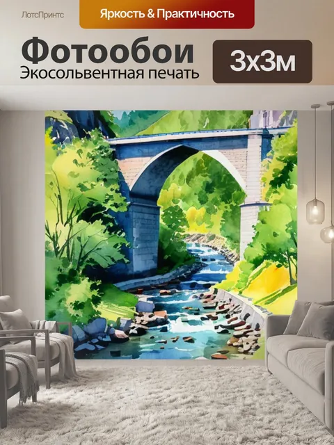 Фотообои мост через казанку