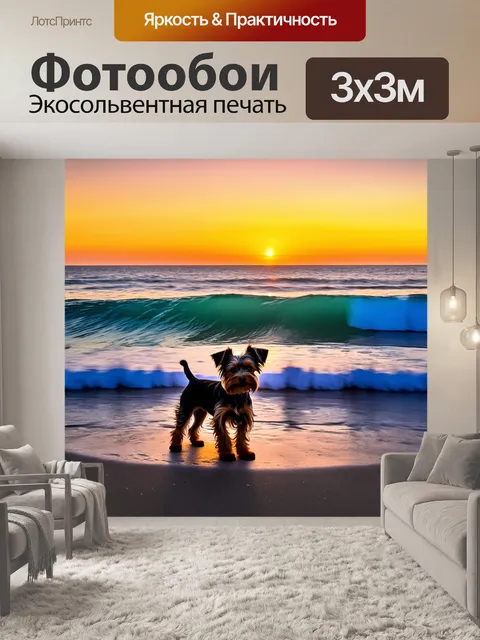 Фотообои открытый океан с волнами отражает закат