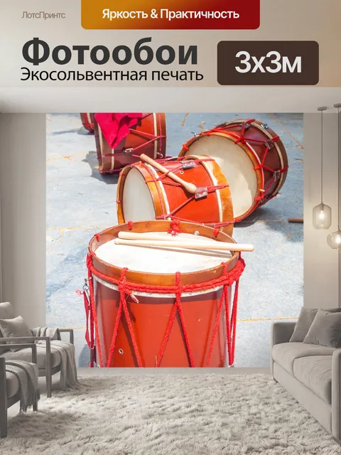 Фотообои Музыка