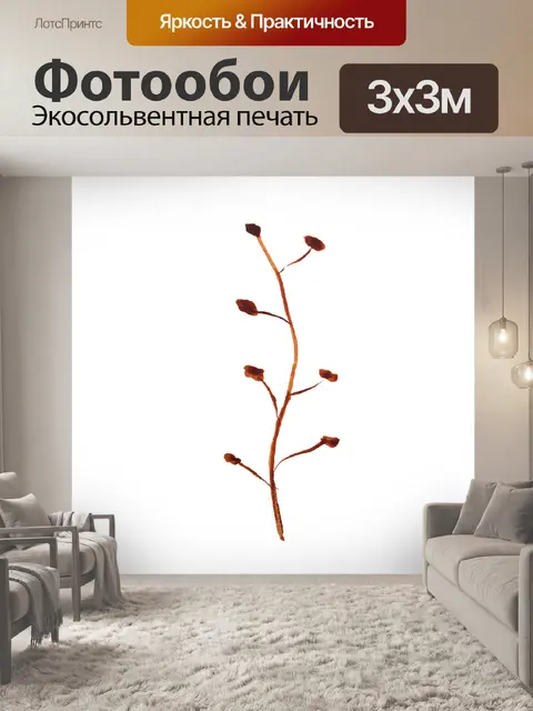 Фотообои Листья