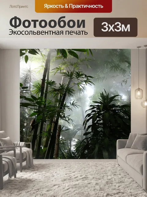Фотообои Лондон