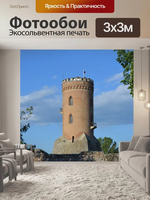 Фотообои Башня