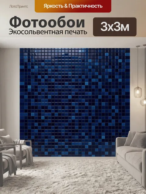 Фотообои Абстрактная мозаика из квадратов