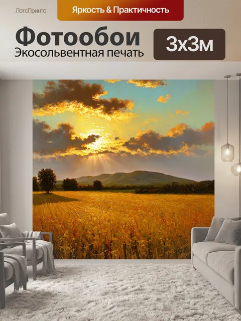Фотообои природа в стиле джон эверетт милле с фьельдерами и горами