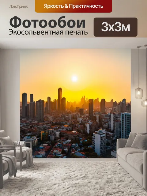 Фотообои градиент восходящего солнца над городом