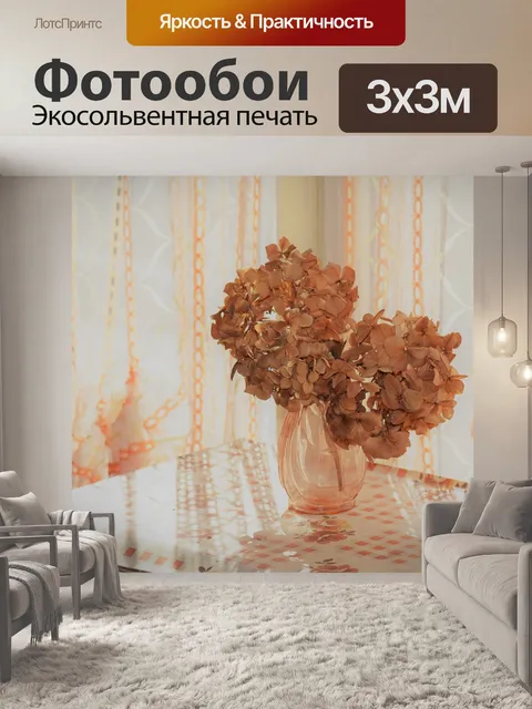 Фотообои Цветы