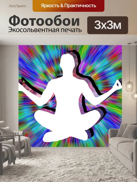 Фотообои Гипнотический, психоделич