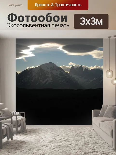 Фотообои Гранитные горы